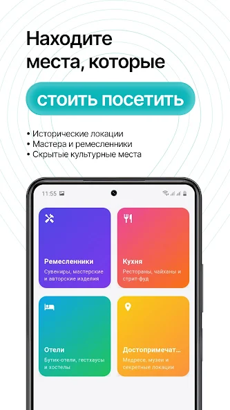 Culturia Screenshot 4